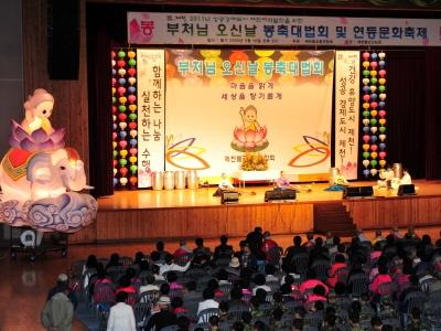 제천불교총연합회 부처님 오신날 봉축대법회 및 연등문화축제 썸네일 이미지