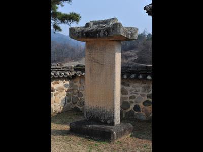 청풍 김씨 시조 묘소 비석 썸네일 이미지