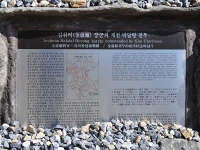 김취려 장군의 제천 박달령 전투 안내문 썸네일 이미지