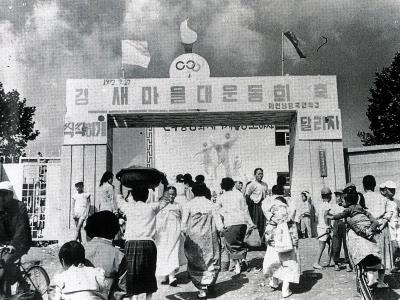 남당초등학교 운동회[1972년] 썸네일 이미지
