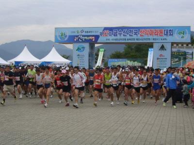 제12회 금수산 전국 산악 마라톤 대회 썸네일 이미지