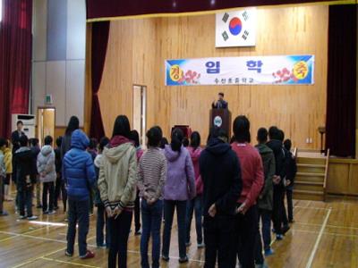수산초중학교 2011학년도 신입생 입학식 썸네일 이미지