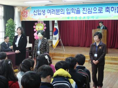 제천중앙초등학교 2011학년도 신입생 입학식 썸네일 이미지