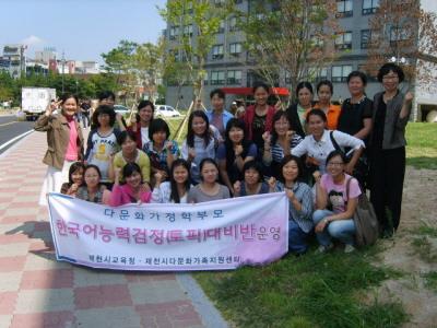다문화 가정 학부모 한국어 능력 검정 시험 대비반 썸네일 이미지