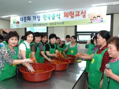 다문화 가정 한국음식 체험교실 썸네일 이미지