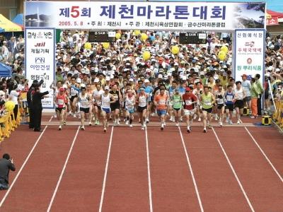 제5회 제천 마라톤 대회 썸네일 이미지