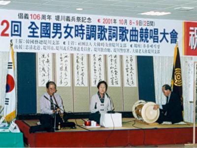 2001년 전국 시조 가사 가곡 경창 대회 썸네일 이미지