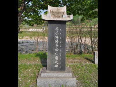 오인용 효자비 썸네일 이미지