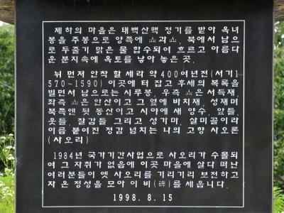 사오리 애향비문 썸네일 이미지