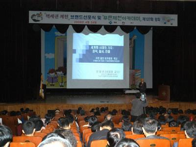 푸른 제천 아카데미 제127회 강좌 썸네일 이미지