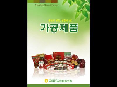 남제천농업협동조합 청풍명월 생고추장 리플렛 썸네일 이미지