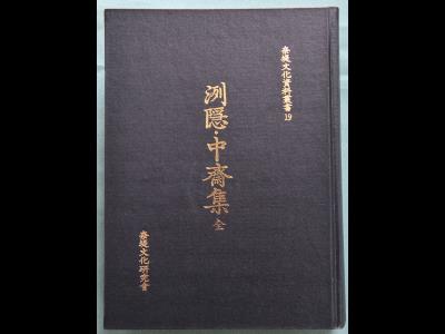 『열은공행장급문집』 표지 썸네일 이미지