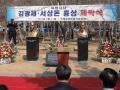 국채보상운동기념관 김광제·서상돈 흉상 제막식 썸네일 이미지